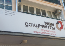 Все МФЦ Морозовского района временно закрыты