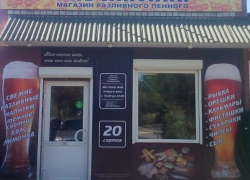 Новый магазин с вкусными снеками, рыбкой и прохладительными напитками открылся на улице Ворошилова в Морозовске