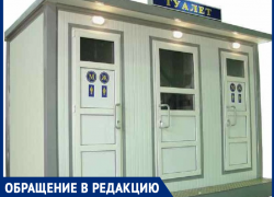 Хотя бы в центре города этот вопрос можно решить, - морозовчанка об отсутствии общественных туалетов