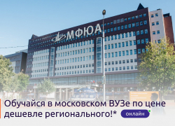 Высшее образование дистанционно? Легко. Вместе с МОСТом