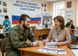 Не только выплаты: на какую помощь могут рассчитывать участники СВО и их семьи в Морозовске 