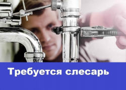 Требуется слесарь с личным авто