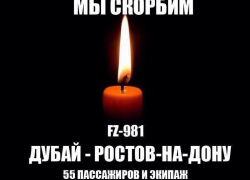 20 марта – день траура в Морозовске