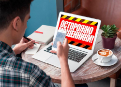 Работа на «удаленке»: как отличить обман объяснили сотрудники МВД Ростовской области