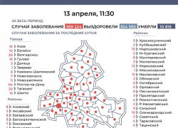 13 апреля: за сутки число заболевших COVID-19 в Морозовске увеличилось на 12 человек