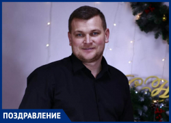 Федора Нейверта с Днем рождения поздравили кумовья