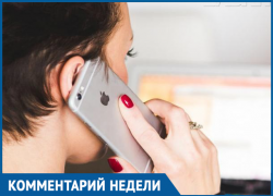 Мошенники обманули морозовчанку звонком с номера 8-800…