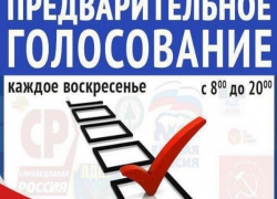 «Блокнот» запускает предварительное голосование перед выборами в Госдуму