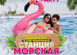 Проведи последние выходные лета у моря
