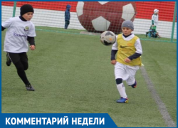 Футбольный тренер и главый педиатр района посоветовали морозовчанам закаливать "комнатных детей" 