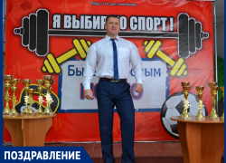 Главный по спорту в Морозовском районе Андрей Санжара поздравил тренеров с профессиональным праздником