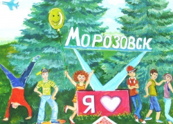 Лучшие виды Морозовска нарисовали школьники и малыши в детских садах