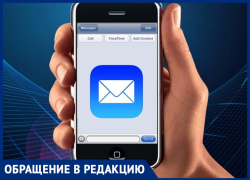 Морозовчанин получил странное письмо о компенсация НДC от государства в размере от 14 000 до 300 000 рублей