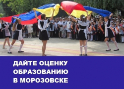 Вторую смену в школах Морозовска ликвидировать пока не смогли: итоги 2017 года