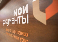 Как будет работать «МФЦ» в период новогодних праздников