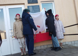 Мемориальную доску в память об Александре Головачёве открыли в школе №1 в Морозовске