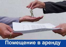 ﻿Сдается помещение площадью 45 квадратных метров под склад или магазин