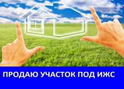Продается участок в хорошем и тихом районе