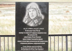 Новый памятник Михаилу Дмитриеву появился на месте гибели героя за хутором Общим