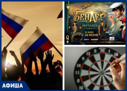 Как в Морозовске опразднуют День российской молодежи в 2021 году