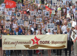 Свыше 1800 человек прошли с портретами советских солдат в Бессмертном полку Морозовска