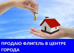 Продается флигель в центре Морозовска