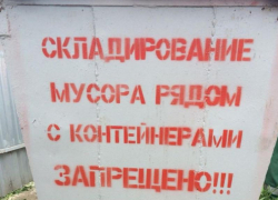  25 протоколов выписали жителям Морозовского района за складирование мусора в неположенном месте