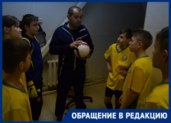 Страдают от всех передряг дети, - футбольный тренер зря ходил в администрацию Морозовского района