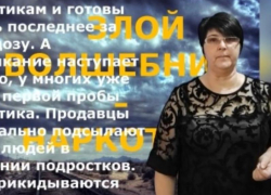 Онлайн-беседу «Злой волшебник наркотик» провели на странице Вишневского, в социальной сети