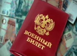 Военного комиссара в Морозовске обвинили во взятках