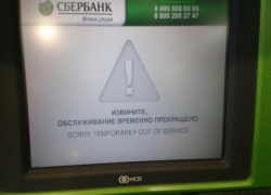 Тут сборы в школу, а Сбербанк создает такое неудобство, - морозовчанка о неработающих банкоматах