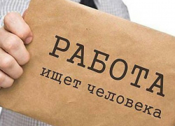 Ищешь работу? Она тоже ищет тебя! Заходи в Справочник