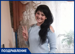 Карину Леонову с Днем рождения поздравила тетя Марина