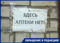 Аптек возле больницы совсем нет, как быть старикам и больным? -морозовчане