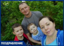 Дмитрия Прохоркина с годовщиной свадьбы поздравили супруга и дети