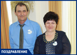 Владимир Николаевич и Марина Николаевна Симончик получили поздравления с жемчужной свадьбой