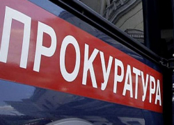 Более 1600 нарушений законов пресекла прокуратура Морозовского района всего за полгода