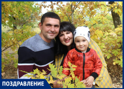 Александра Морковского с Днем рождения поздравила семья