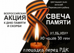 В акции "Свеча памяти" в Морозовске смогут принять участие все желающие