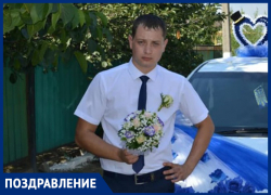 Александра Мостового с Днем рождения поздравили родители