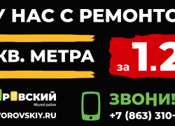 Жилой район Суворовский - квартиры с РЕМОНТОМ под ключ!