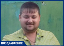 Александра Михайловича Якунина с Днем рождения поздравили жена и дети