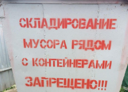 Мебель, бытовую технику, отходы от ремонта, стройматериалы и ветки морозовчанам придется вывозить на свалку самостоятельно