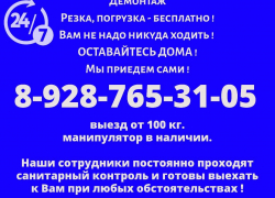 Сдай металл, оставаясь дома