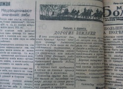 Календарь Морозовска: В ноябре 1944 года руководство города получило благодарственное письмо с фронта