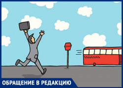 "Это какую надо зарплату, чтобы по делам ездить на такси?" - морозовчане пожаловались, что за автобусом приходится побегать
