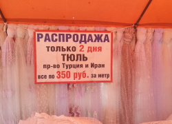 Выставка-продажа тюлей, подушек, одеял, покрывал и постельного белья по ценам производителей снова в Морозовске