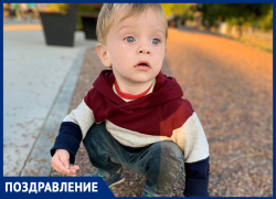 Савелия Артюхова поздравили с первым Днем рождения