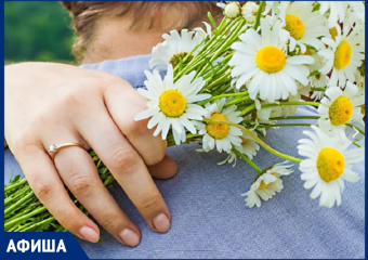 Как морозовчане отметят День семьи, любви и верности в 2022 году