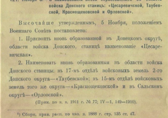 Со дня основания станицы Таубевской прошло 115 лет 
